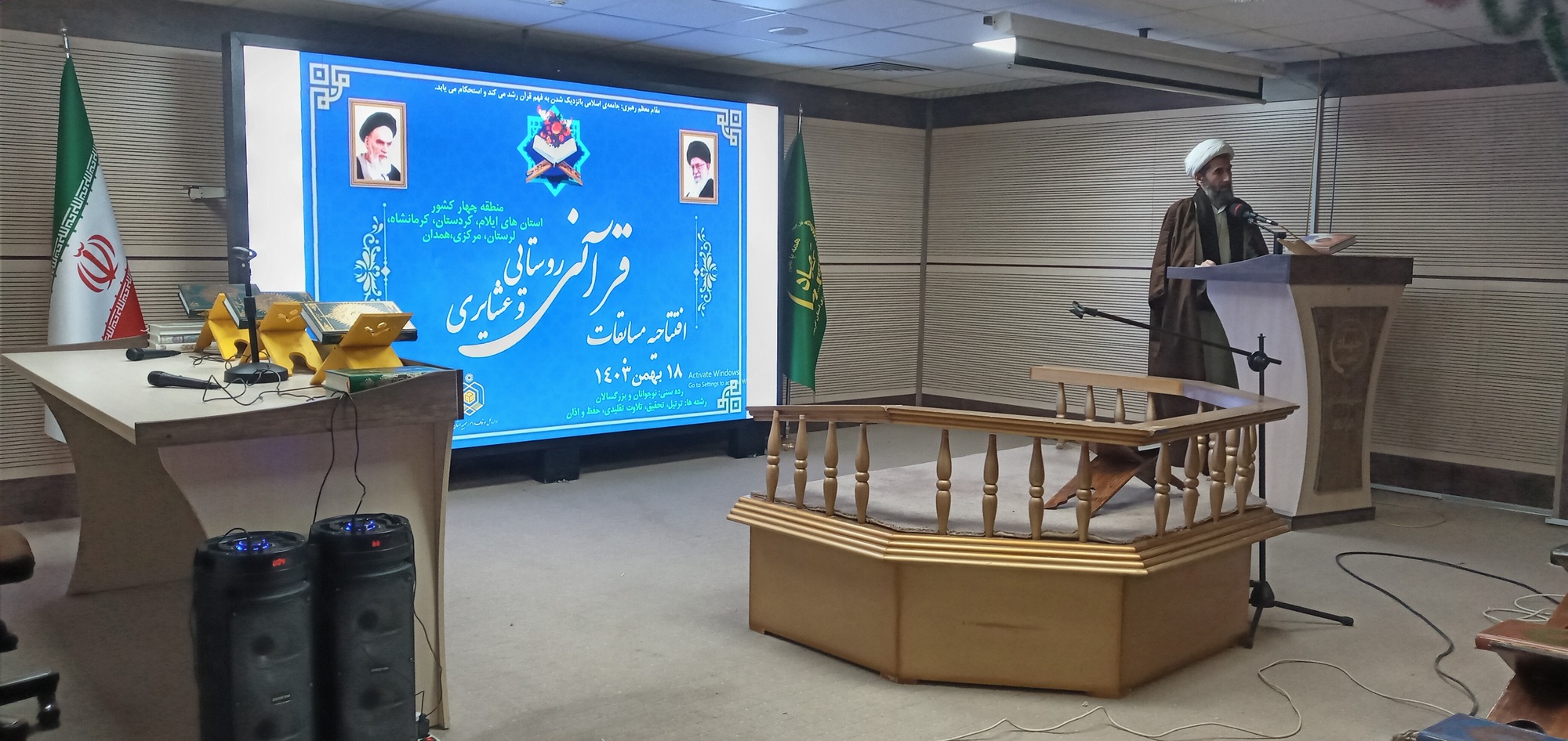 برگزاری مسابقات قرآنی روستایی و عشایری منطقه ۴کشور در استان کرمانشاه 